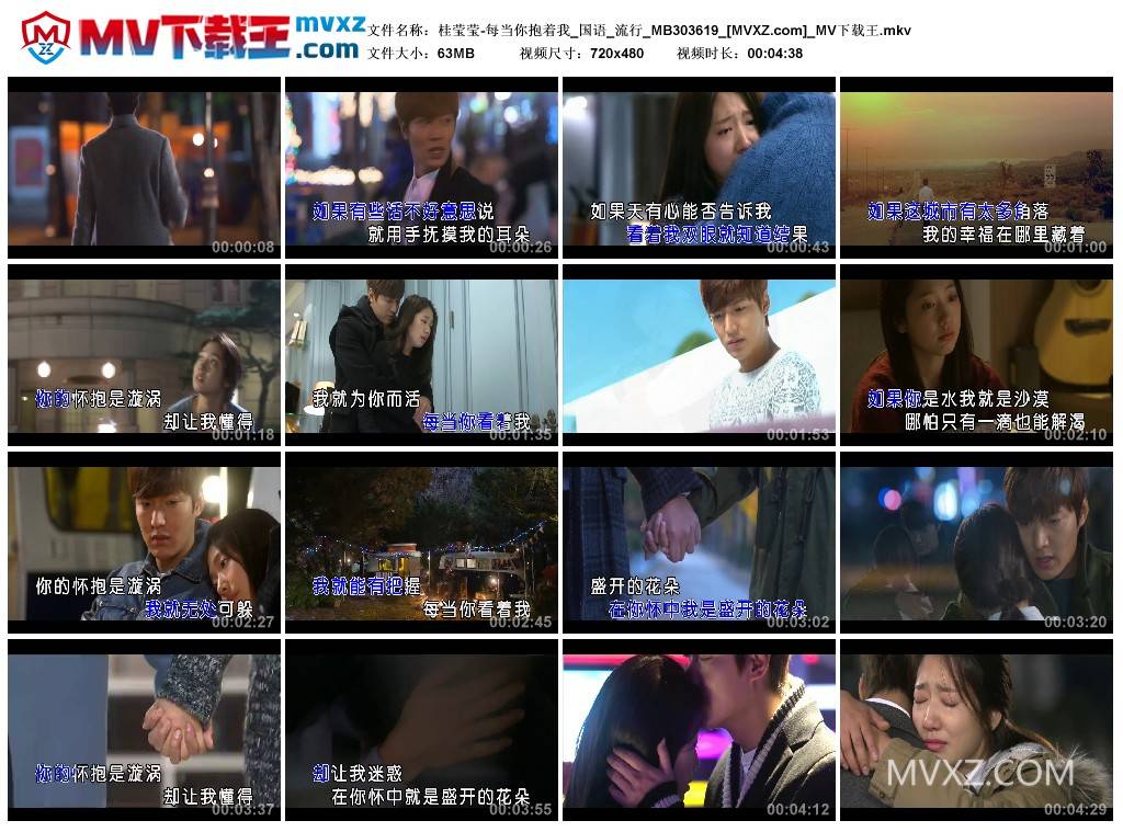 桂莹莹-每当你抱着我_国语_流行_MB303619